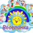 ЗДО "Веселинка" 38 м. Луцьк 