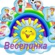 ЗДО "Веселинка" 38 м. Луцьк 